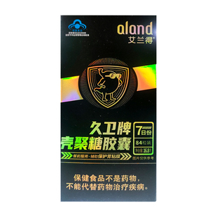 艾兰得久卫牌壳聚糖胶囊应酬吃辣反酸胃热轻松护胃