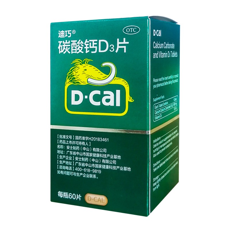 【迪巧】碳酸钙D3片600mg125IU*60片/盒