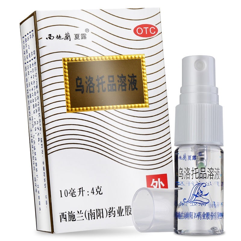 西施兰 夏露 乌洛托品溶液 10ml/瓶  手足多汗 狐臭