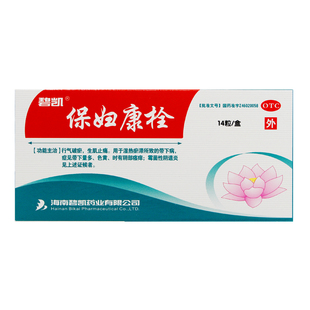 保妇栓康碧凯保妇康栓14粒霉菌阴道炎带下量多色黄瘙痒妇科炎症药