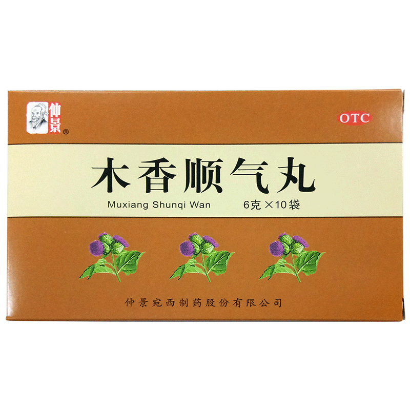 【仲景】木香顺气丸6g*10袋/盒