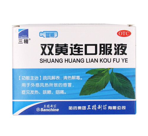 【三精】双黄连口服液10ml*10支/盒