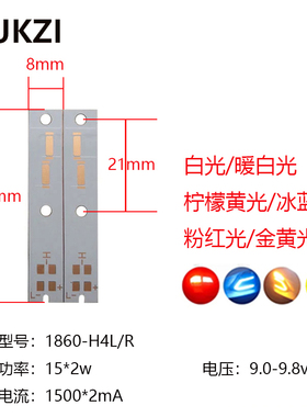 【定制款】2pcs汽车大灯强光改装配件双色CSP1860陶瓷灯珠灯片