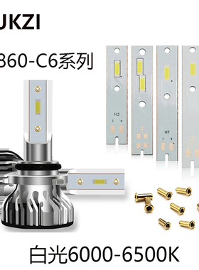 2/4/8pcs汽车大灯改装配件大功率CSP1860陶瓷灯珠白光led灯片