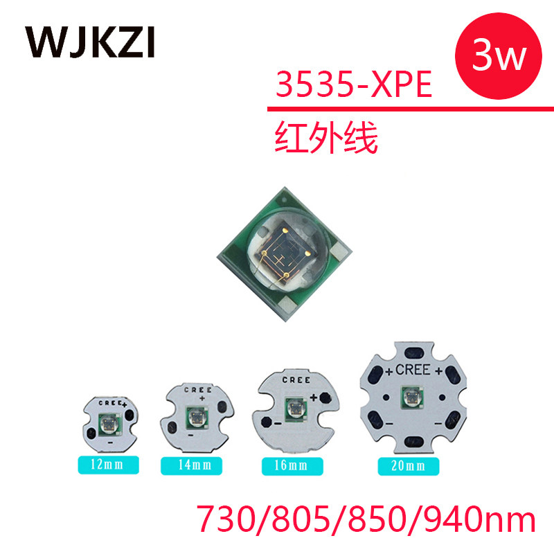 大功率3535XPE3w仿科锐红外线led陶瓷灯珠焊板改装强光手电筒