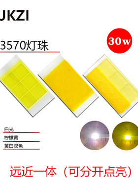 2/4/8pcs远近一体9v30w大功率强光车灯改装CSP3570led陶瓷灯珠