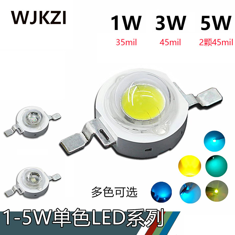 冷白5w高亮强光手电筒led灯珠粒