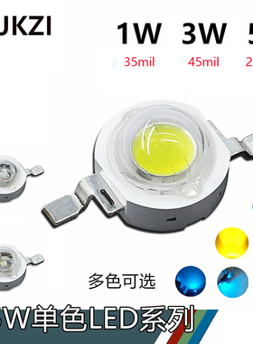 5/10/20pcs仿流明大功率白光红光绿色黄色紫光全光谱led灯珠直供