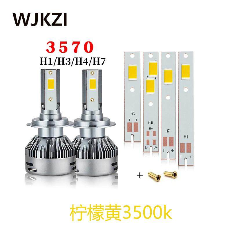 2/4/8pcs汽车大灯改装配件大功率CSP3570陶瓷灯珠柠檬黄焊led灯片