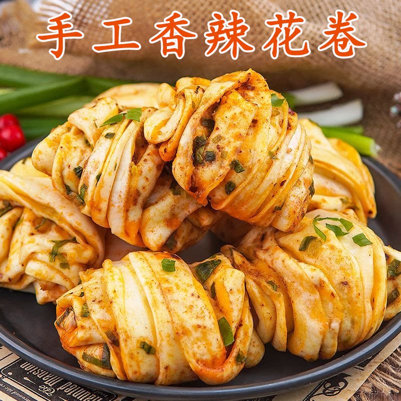 香辣花卷馒头手工葱香花卷早餐半成品上班族儿童速食面点加热即食