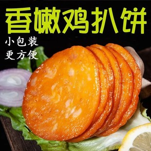 美味肉排鸡扒饼鸡排冷冻早餐半成品肉制品汉堡夹肉片培根肉片批发