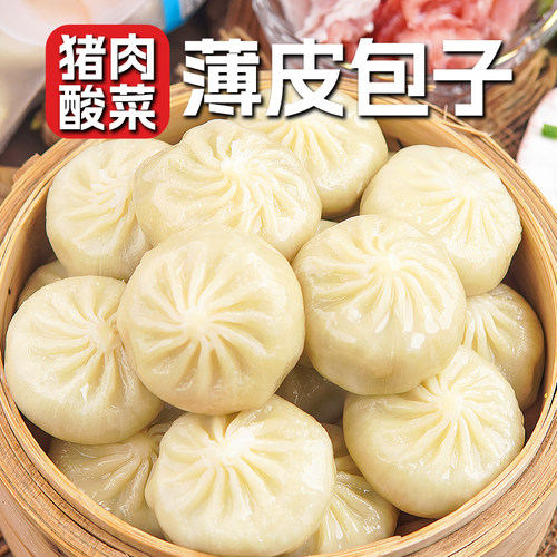 民欢猪肉酸菜薄皮包子水晶小笼包早餐半成品方便速食营养面食批发