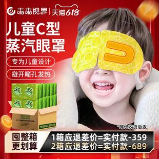 蒸汽眼罩缓解眼疲备热敷儿童学生专用恒温发热护眼贴 囤货