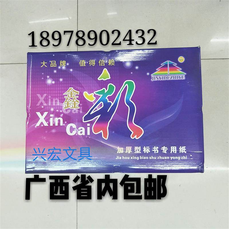 南宁特价加厚型A4 70G打印 复印纸(一箱8盒,电脑复印纸)广西包邮