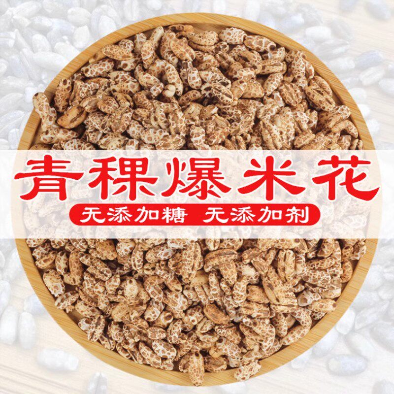青稞爆米花无蔗糖酥脆原味杂粮老式传统膨化零食网红爆米花旗舰店