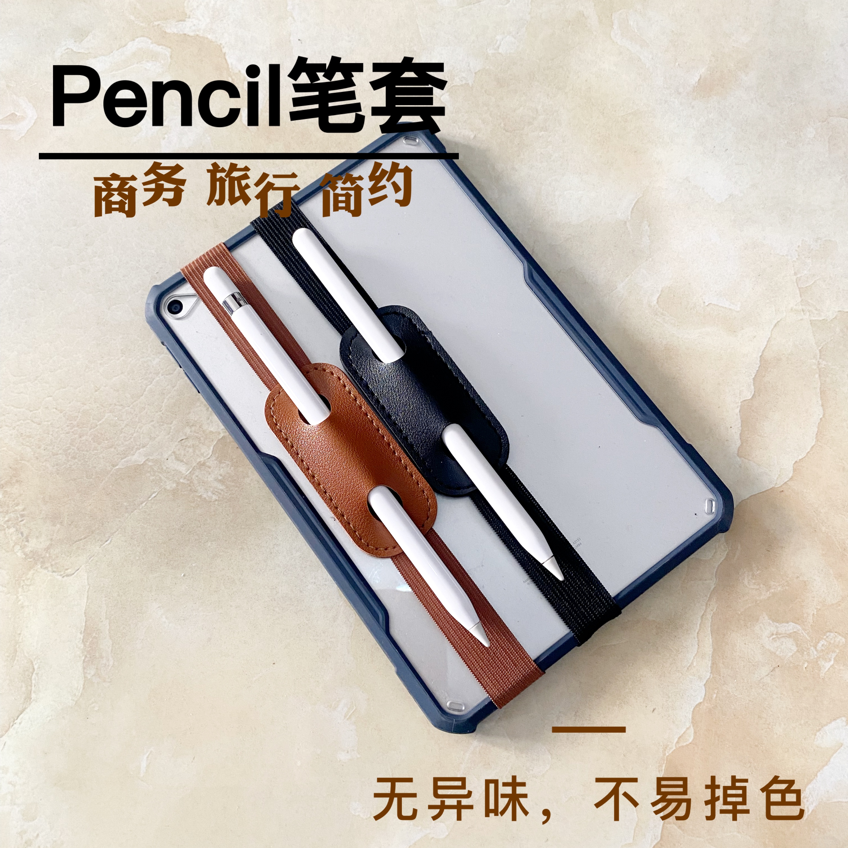 pencil收纳防丢简约纯色
