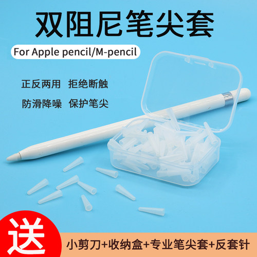 阻尼Apple其他笔尖套性价比