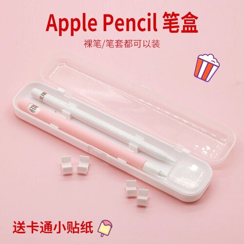 苹果迷你收纳小巧简约笔盒