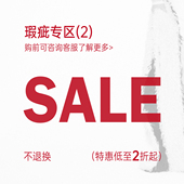 往季 款 瑕疵专区 NOLA 不退不换介意勿拍