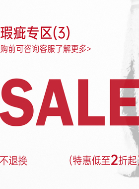 NOLA 往季款 瑕疵专区（不退不换介意勿拍）