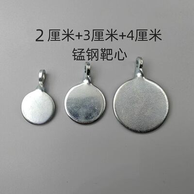 户外训练靶弹弓泥丸练习靶心神器