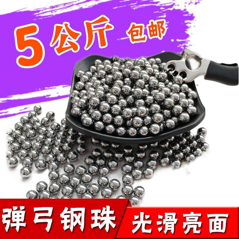 钢球8mm免邮轴承钢珠8毫米特价10公斤7m9m10弹弓滚珠弹珠刚珠包邮