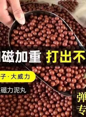 加重磁力泥丸弹弓钢球弹珠子弹8毫米9mm10mm12mm白色安全泥球专用