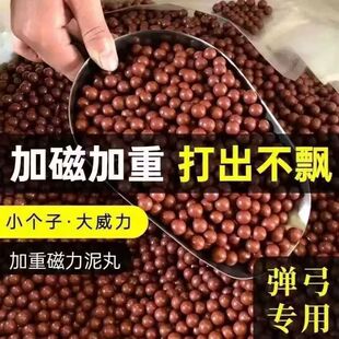 加重磁力泥丸弹弓钢球弹珠子弹8毫米9mm10mm12mm白色安全泥球专用