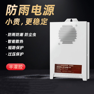 LED半灌胶f防雨开关电源400W瓦户外广告牌灯带变压器220v转24V