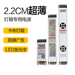 24V灯带线条灯卡布灯箱广告展示柜专用LED开关电源 超薄变压器12