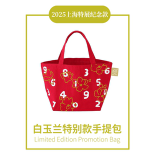 SOU・SOU 红白色PROMOTION系列帆布托特包2025  #69060