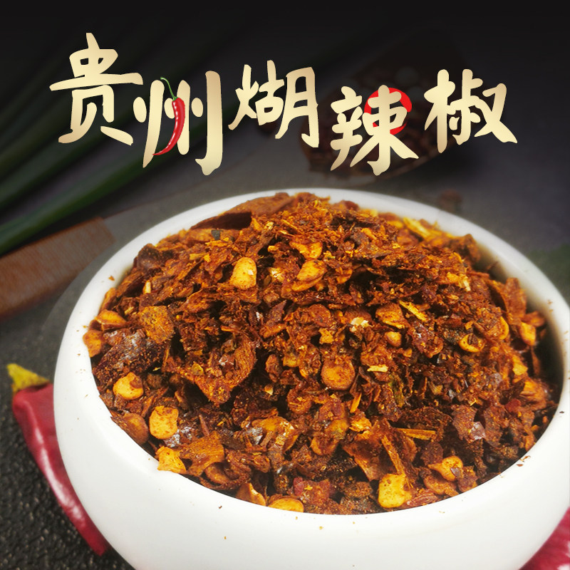 飨味特产贵州自制糊辣椒面遵义虾子朝天椒火锅蘸料干碟100克*2瓶