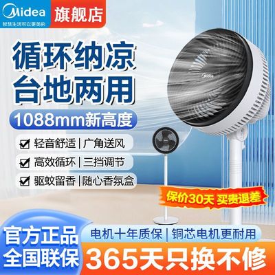 美的家用落地电风扇立式节能风力轻音台地两用摇头电扇FGA24UXC