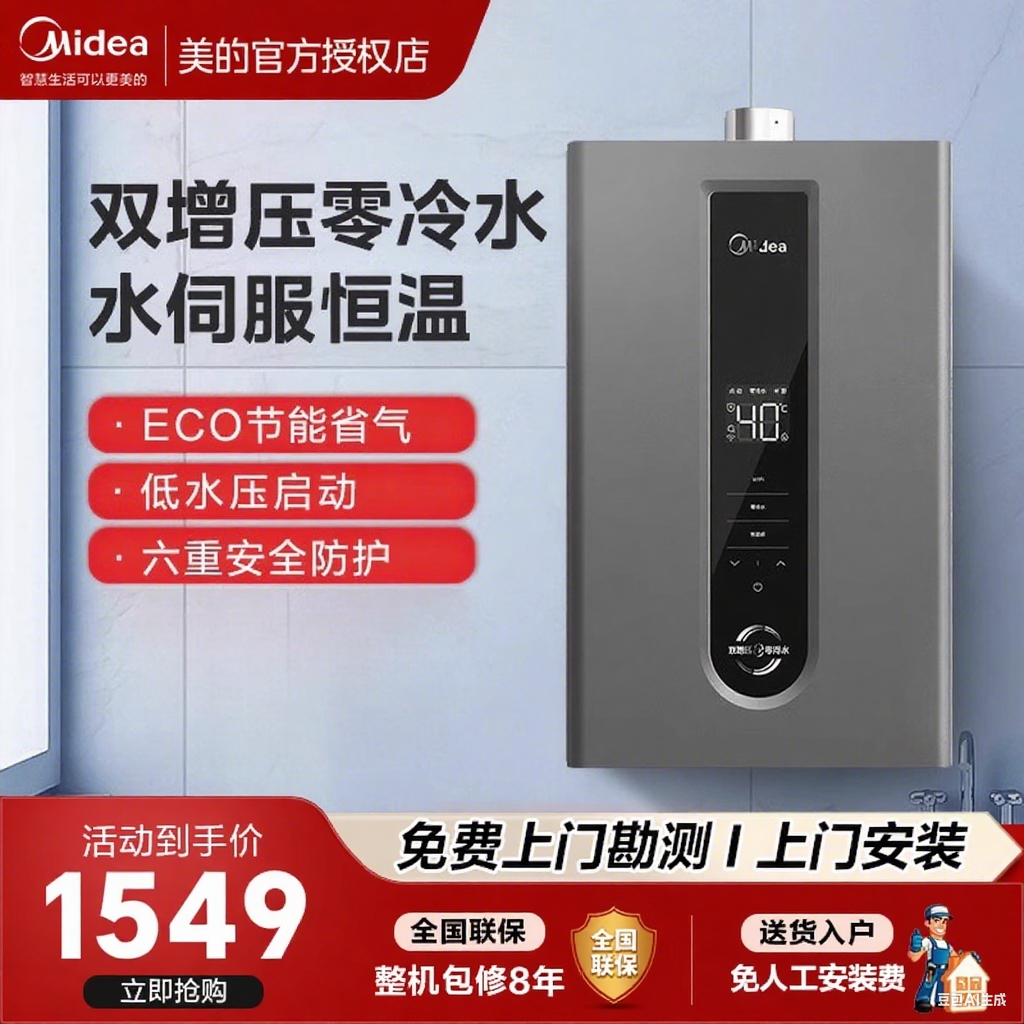 美的燃气热水器零冷水天然气增压水伺服13升16升智能恒温NT1pro