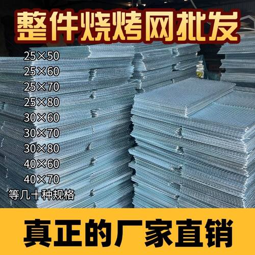 一次性烧烤网户外露营便携耐高温