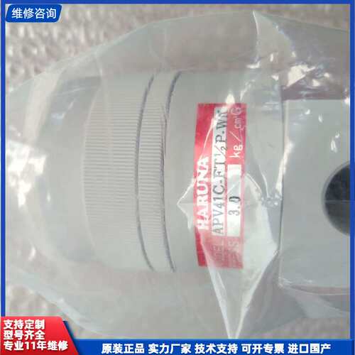 可维修-HARUNA ATV41C-FT1/2P-WN 3支原装全