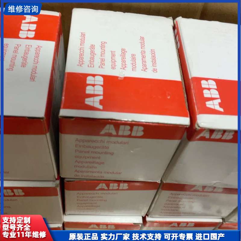 可维修-全新原装ABB漏电保护ZTAZ813201R2250, - 实物图