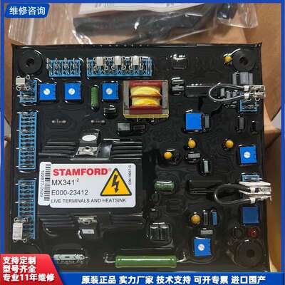 可维修-斯坦福STAMFORD MX341-2 AVR调压器
