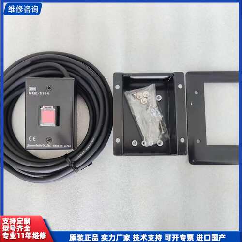 可维修-【现货速发】JRC SSAS Button，船舶保安警报系统