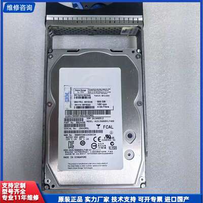 可维修-IBM 5417 59Y5336 59Y5322 59Y54