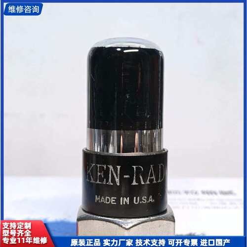 可维修-军规KEN-RAD喷碳6SN7电子管VT231同 CV198