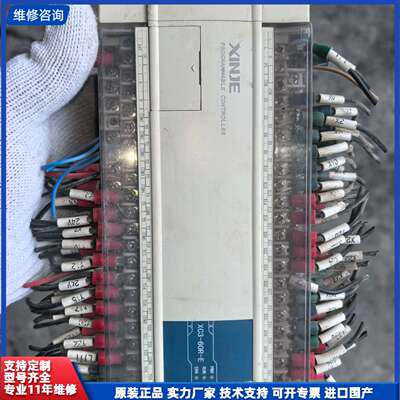 可维修-拆机信捷PLC XC3-60R-E，AC100~240V，端