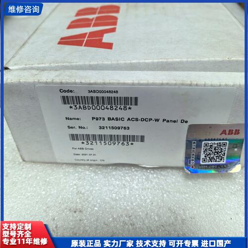可维修-P973 BASIC ACS-DCP-W Panel 面板