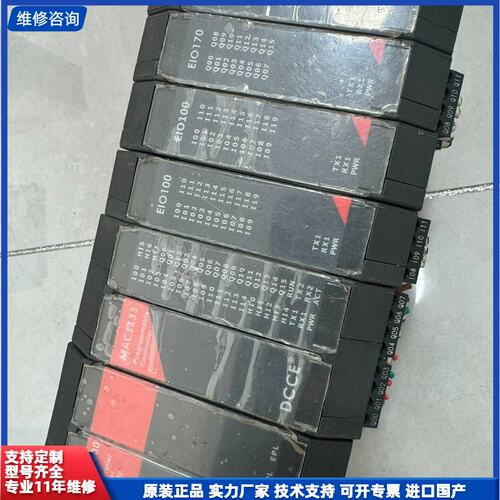 可维修-DCCE大工计控CPS100+MAC1133+EIO100+