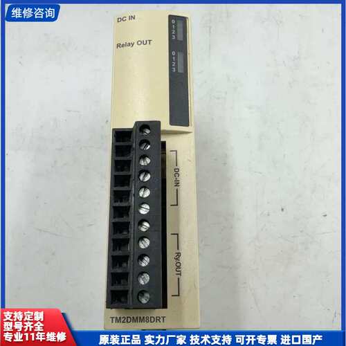 可维修-施耐德模块tm2ddi8dt