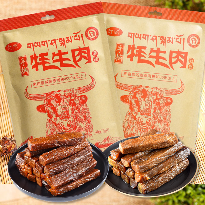 灯照手撕牦牛肉干92g/袋装麻辣五香味四川甘孜小吃零食休闲食品