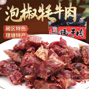 高城鹏飞泡椒牦牛肉150g/袋装四川甘孜熟食小吃休闲小零食