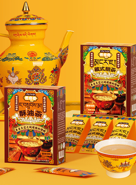 密奇奇藏式甜茶酥油茶20g*10条小袋装冲泡奶茶藏区四川甘孜州特产