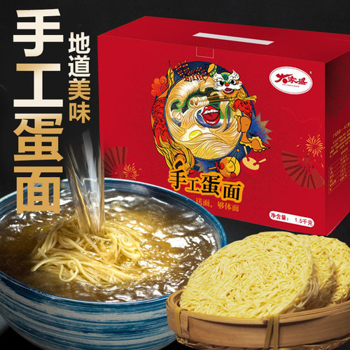 包装喜庆，营养健康，懒宅生活