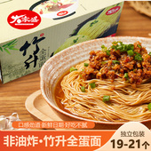 广式 大家盛 竹升全蛋面云吞面汤面细面早餐水煮面条鸡蛋面拌面